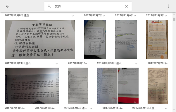 Google相簿裡的智慧搜尋 Google相簿裡的智慧搜尋