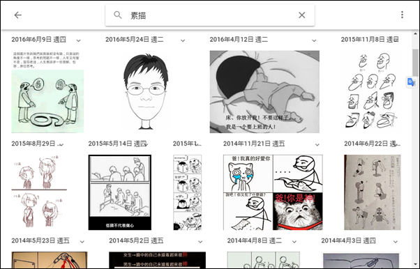 Google相簿裡的智慧搜尋 Google相簿裡的智慧搜尋