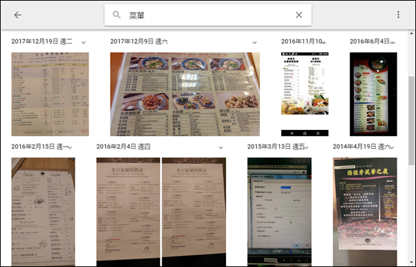 Google相簿裡的智慧搜尋 Google相簿裡的智慧搜尋