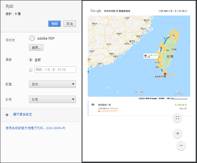 將Google表單問卷列印成紙本問卷 將Google表單問卷列印成紙本問卷