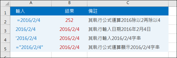 Excel-比較「年/月/日」和「數值/數值/數值」