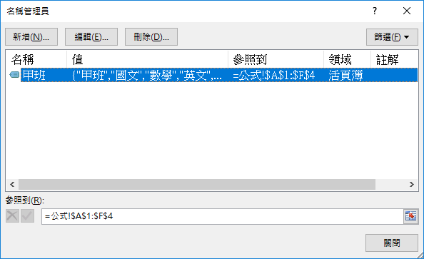 Excel-多表格查詢(INDEX,MATCH,INDIRECT,OFFSET) Excel-多表格查詢(INDEX,MATCH,INDIRECT,OFFSET)