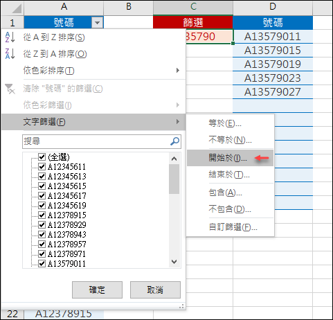 Excel-使用公式以起始字串來篩選(OFFSET,ROW,LEN) Excel-使用公式以起始字串來篩選(OFFSET,ROW,LEN)