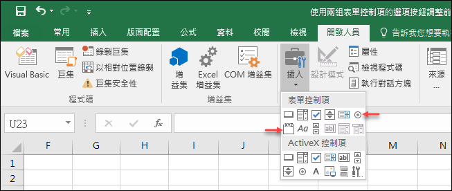 Excel-使用兩組表單控制項的選項按鈕調整前景色彩和背景色彩 Excel-使用兩組表單控制項的選項按鈕調整前景色彩和背景色彩