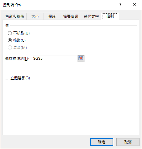 Excel-使用兩組表單控制項的選項按鈕調整前景色彩和背景色彩 Excel-使用兩組表單控制項的選項按鈕調整前景色彩和背景色彩