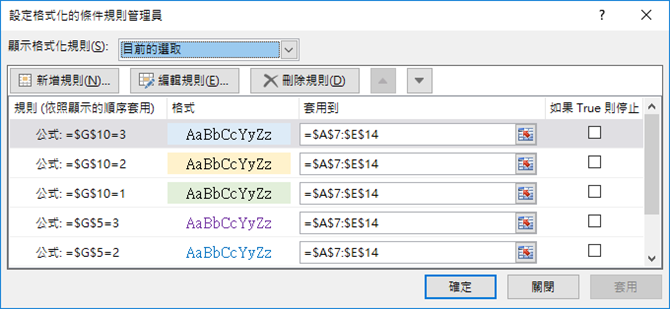 Excel-使用兩組表單控制項的選項按鈕調整前景色彩和背景色彩 Excel-使用兩組表單控制項的選項按鈕調整前景色彩和背景色彩