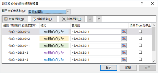 Excel-使用兩組表單控制項的選項按鈕調整前景色彩和背景色彩