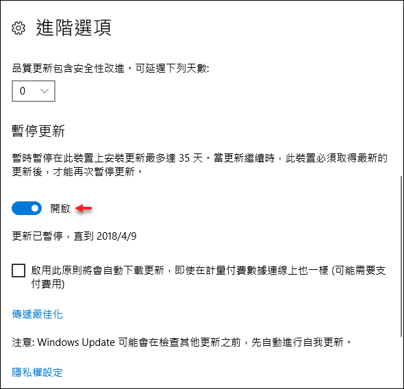 如何關閉Windows 10的Windows Update功能 如何關閉Windows 10的Windows Update功能