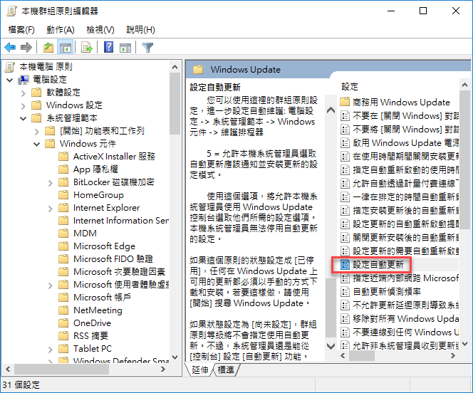 如何關閉Windows 10的Windows Update功能 如何關閉Windows 10的Windows Update功能