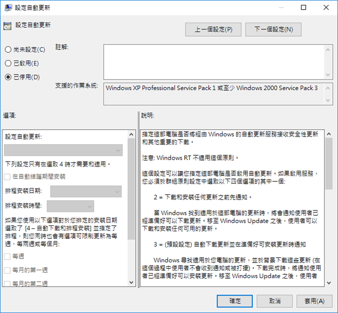 如何關閉Windows 10的Windows Update功能 如何關閉Windows 10的Windows Update功能