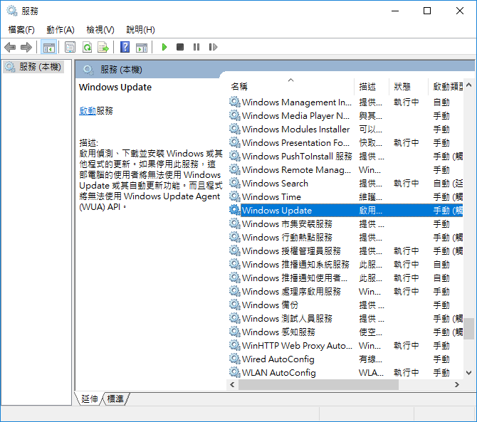 如何關閉Windows 10的Windows Update功能 如何關閉Windows 10的Windows Update功能