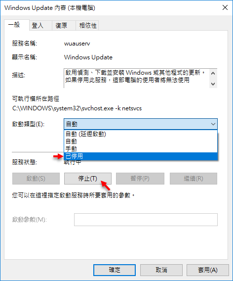 如何關閉Windows 10的Windows Update功能 如何關閉Windows 10的Windows Update功能