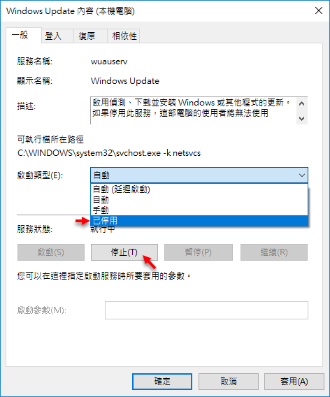 如何關閉Windows 10的Windows Update功能