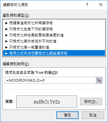 Excel-利用BMI建立成年人健康體重對照表(TEXT) Excel-利用BMI建立成年人健康體重對照表(TEXT)