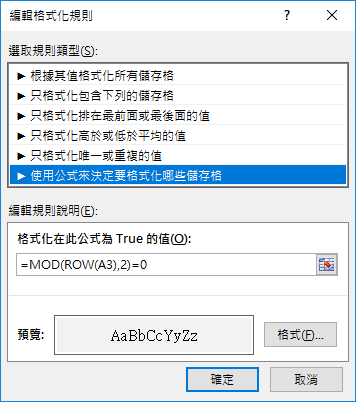 Excel-利用BMI建立成年人健康體重對照表(TEXT)