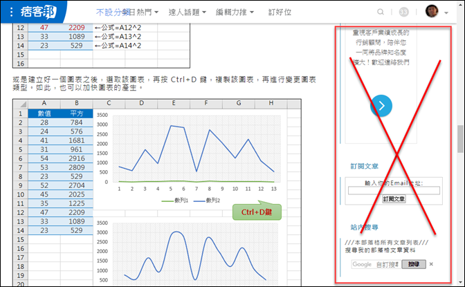 收錄部落格文章內容並且產生PDF檔製作為講義(Evernote)