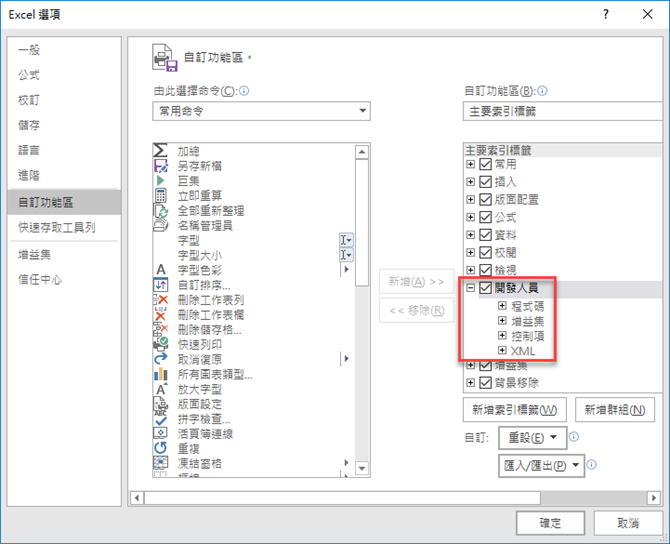 Excel-如何開啟XML格式的檔案 Excel-如何開啟XML格式的檔案