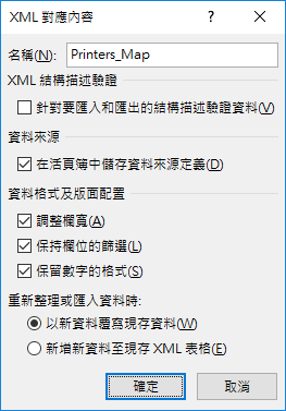 Excel-如何開啟XML格式的檔案 Excel-如何開啟XML格式的檔案
