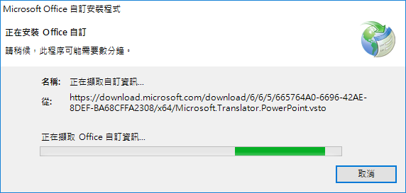 在Word和PowerPoint文件中利用語音輸入文字及翻譯整個簡報中的每張投影片 在Word和PowerPoint文件中利用語音輸入文字及翻譯整個簡報中的每張投影片