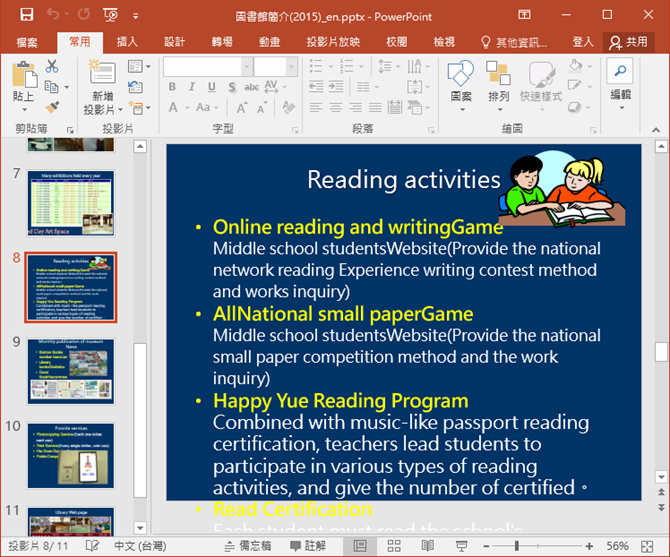 在Word和PowerPoint文件中利用語音輸入文字及翻譯整個簡報中的每張投影片 在Word和PowerPoint文件中利用語音輸入文字及翻譯整個簡報中的每張投影片