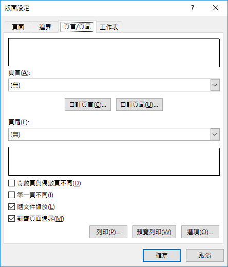 在Word文件和Excel試算表的頁首或頁尾中插入檔案路徑 在Word文件和Excel試算表的頁首或頁尾中插入檔案路徑