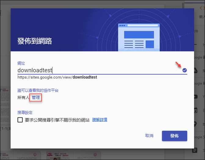 利用Google協作平台將Google雲端硬碟的檔案製成下載網頁 利用Google協作平台將Google雲端硬碟的檔案製成下載網頁