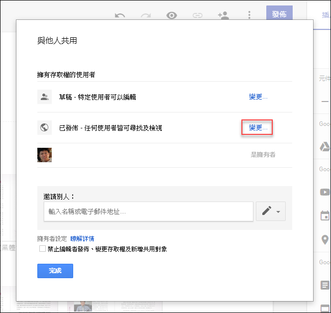 利用Google協作平台將Google雲端硬碟的檔案製成下載網頁 利用Google協作平台將Google雲端硬碟的檔案製成下載網頁