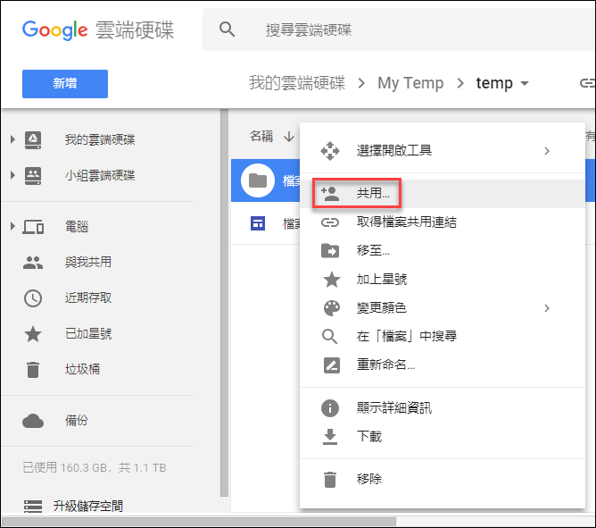 利用Google協作平台將Google雲端硬碟的檔案製成下載網頁 利用Google協作平台將Google雲端硬碟的檔案製成下載網頁