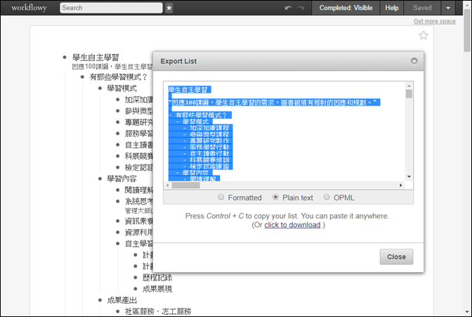 將WorkFlowy的內容轉換至Word,並設定清單編號 將WorkFlowy的內容轉換至Word,並設定清單編號