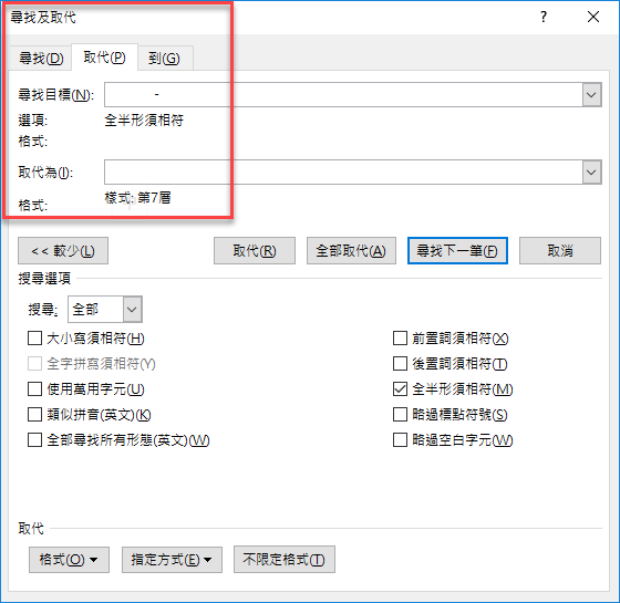 將WorkFlowy的內容轉換至Word,並設定清單編號 將WorkFlowy的內容轉換至Word,並設定清單編號