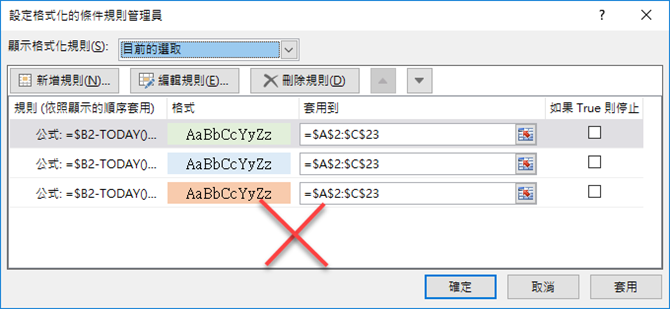 Excel-設定多個條件的格式設定 Excel-設定多個條件的格式設定