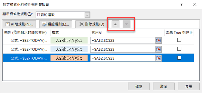 Excel-設定多個條件的格式設定 Excel-設定多個條件的格式設定