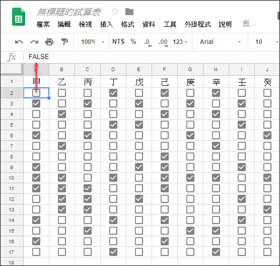計算Google試算表中核取方塊勾選的數量 計算Google試算表中核取方塊勾選的數量