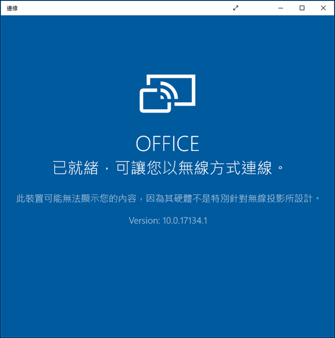 將手機內容投影至Windows 10系統的畫面中 將手機內容投影至Windows 10系統的畫面中