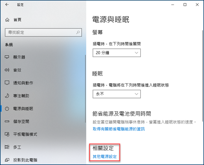 Windows 10-恢復電源部分的「休眠」選項 Windows 10-恢復電源部分的「休眠」選項
