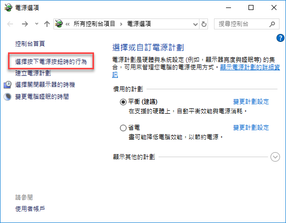 Windows 10-恢復電源部分的「休眠」選項 Windows 10-恢復電源部分的「休眠」選項