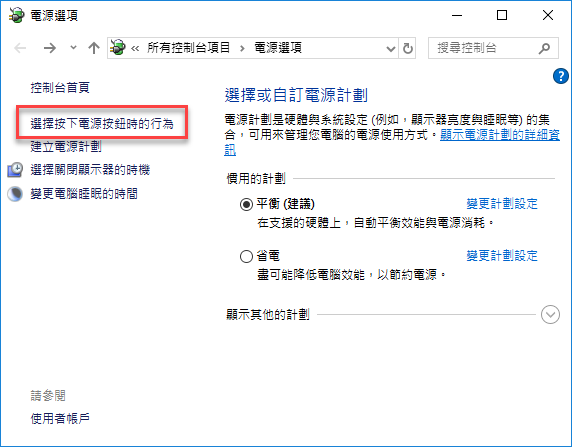 Windows 10-恢復電源部分的「休眠」選項