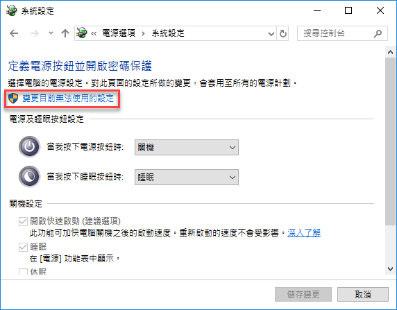 Windows 10-恢復電源部分的「休眠」選項 Windows 10-恢復電源部分的「休眠」選項