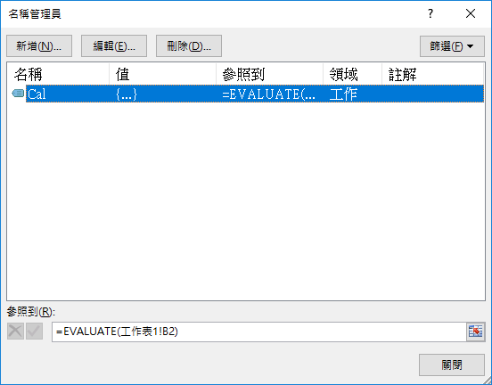 Excel-執行儲存格中的運算式(SUBSTITUTE,EXT,EVALUATE)