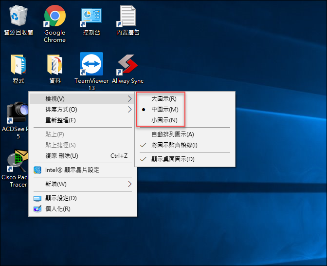 Windows 10-調整桌面圖示大小與利用時間軸開啟過去使用的文件 Windows 10-調整桌面圖示大小與利用時間軸開啟過去使用的文件