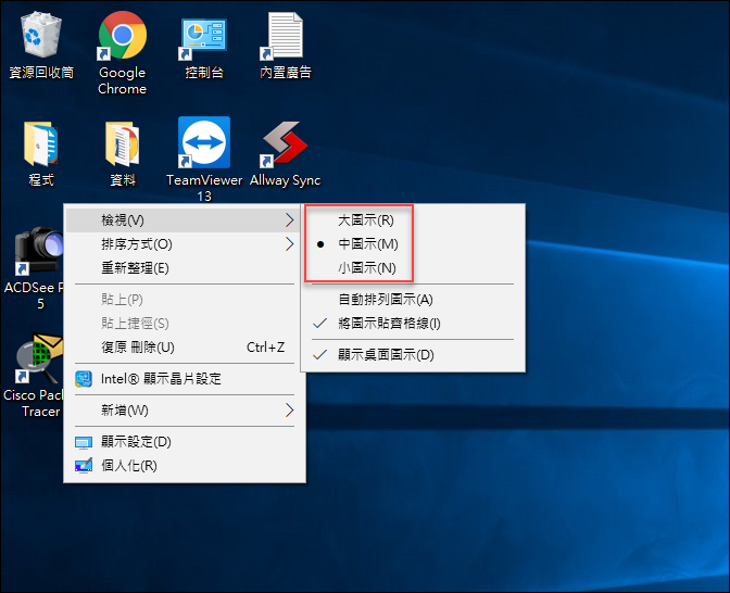 Windows 10-調整桌面圖示大小與利用時間軸開啟過去使用的文件