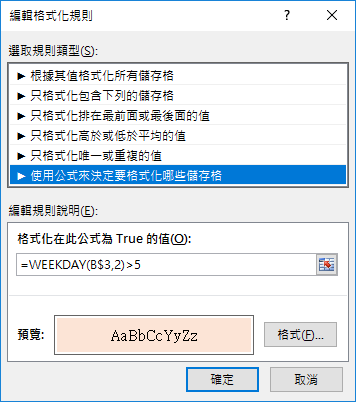 根據年和月產生月曆並標示星期六日(DATE,RIGHT,TEXT) 根據年和月產生月曆並標示星期六日(DATE,RIGHT,TEXT)