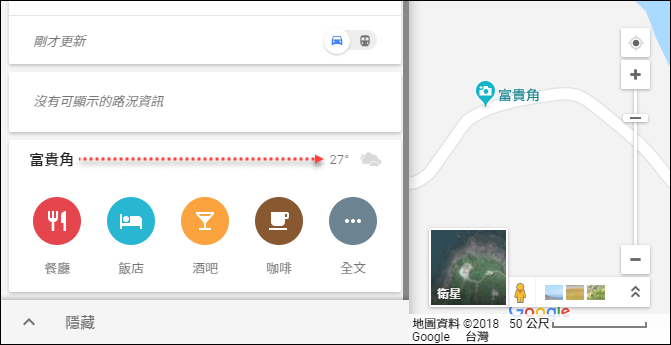 直接由Google地圖上查詢天氣概況