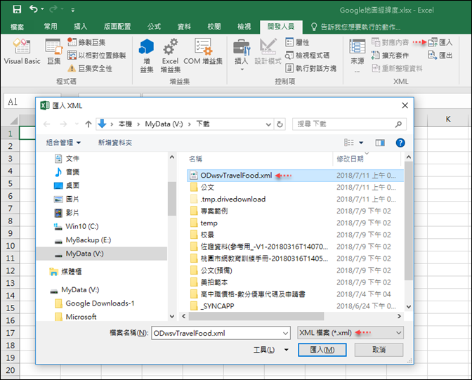 Excel-利用政府資料開放平臺練習資料處理(Google地圖和Google地球)