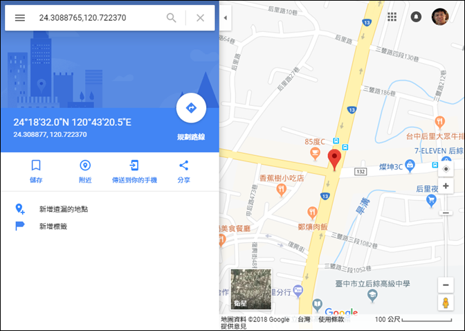 Excel-利用政府資料開放平臺練習資料處理(Google地圖和Google地球)