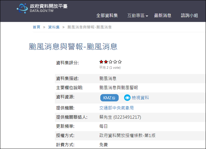 Excel-利用政府資料開放平臺練習資料處理(Google地圖和Google地球) Excel-利用政府資料開放平臺練習資料處理(Google地圖和Google地球)
