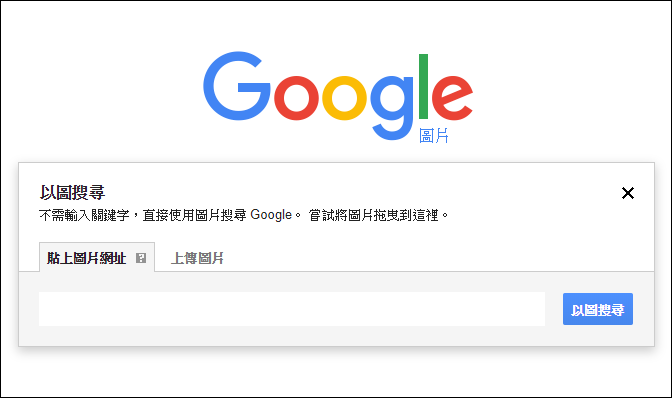 Google和Bing的以圖搜尋功能