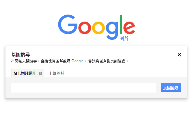 Google和Bing的以圖搜尋功能 Google和Bing的以圖搜尋功能