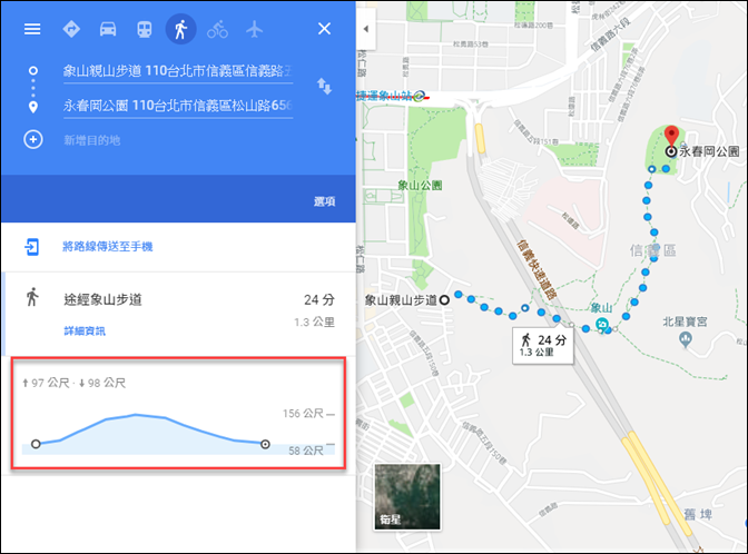 利用Google地圖規劃路線的步行選項來查詢路線的高度資訊