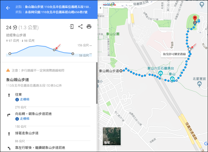 利用Google地圖規劃路線的步行選項來查詢路線的高度資訊